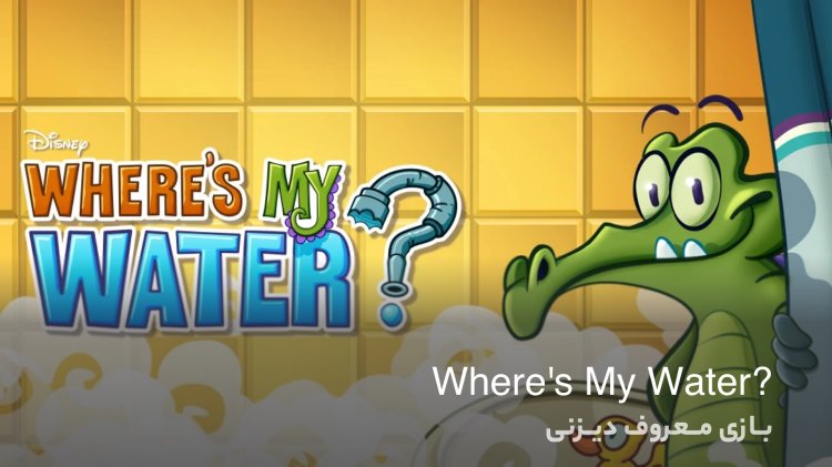 ?Where's My Water