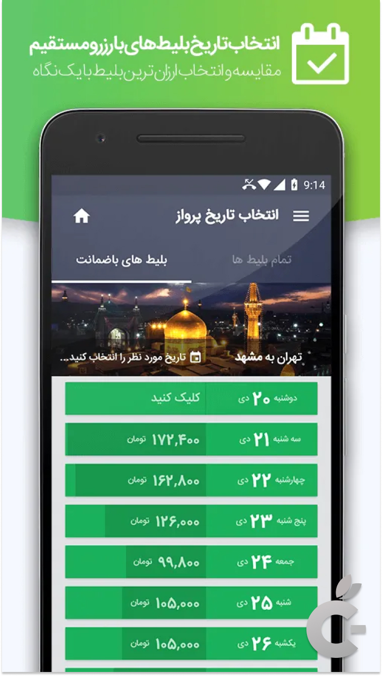 Screen Shot