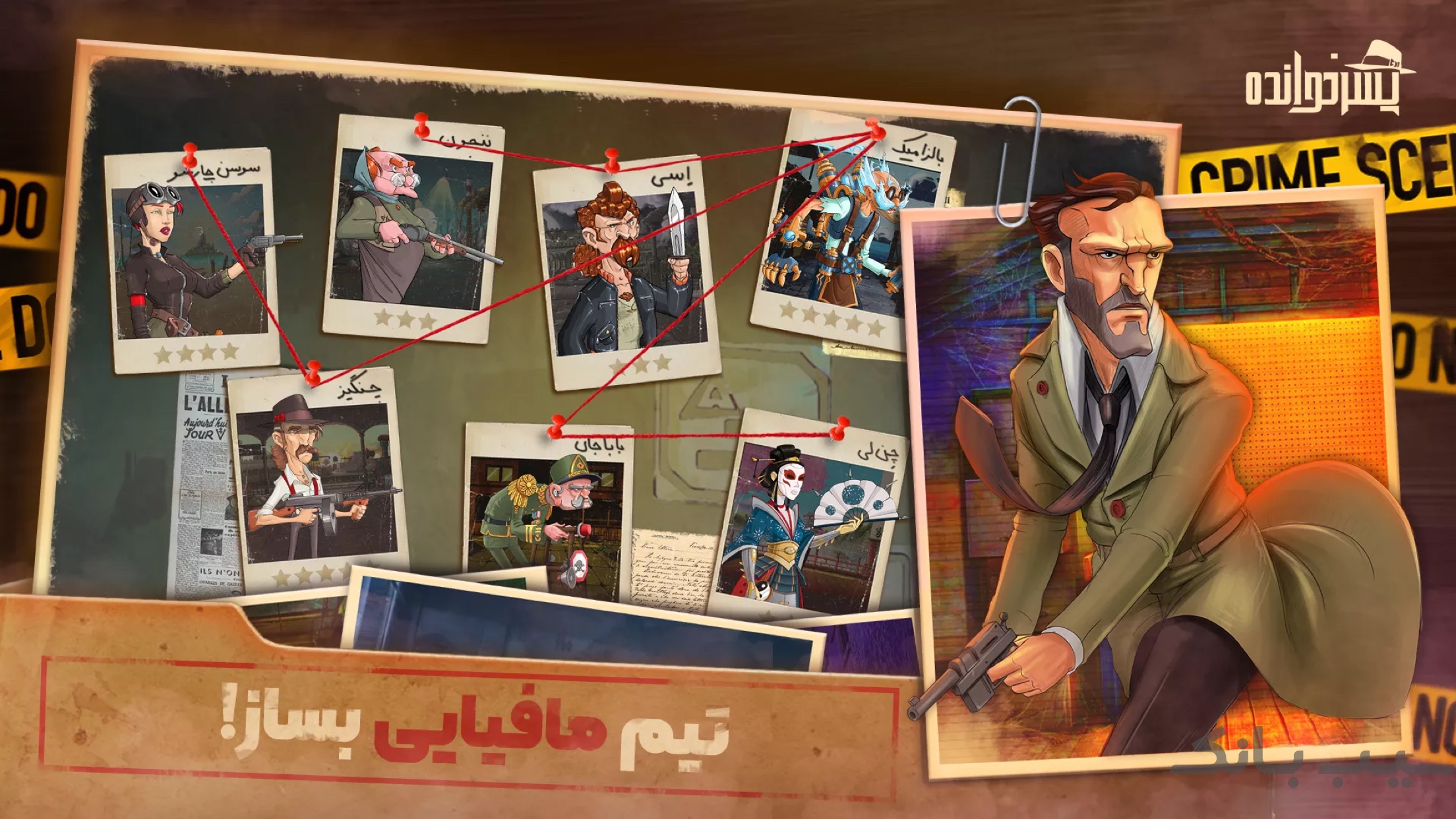 Application Screenshot