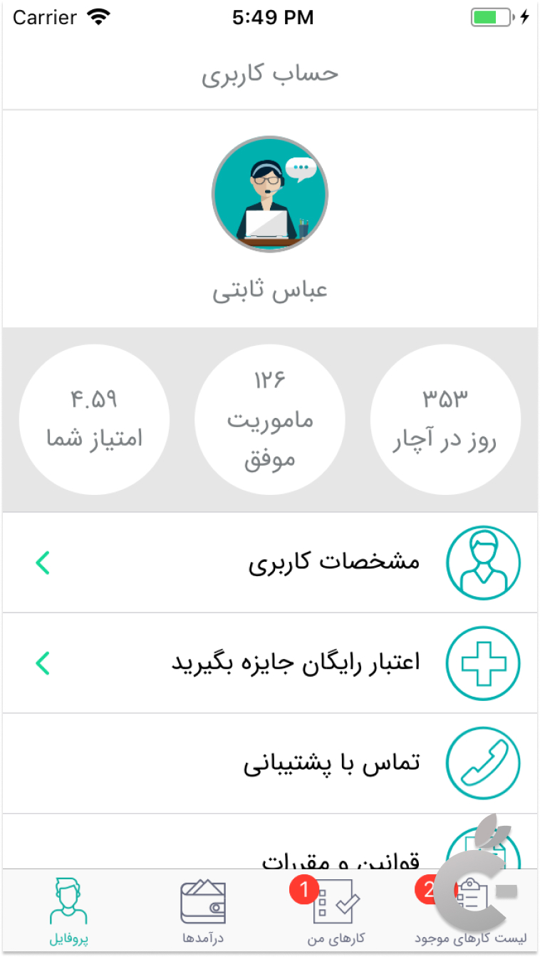 Screen Shot