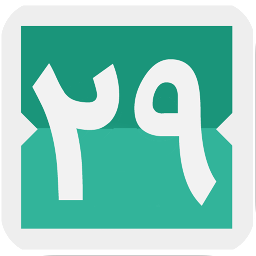 تقویم پارسیان اذانگو