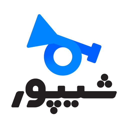 شیپور | Sheypoor