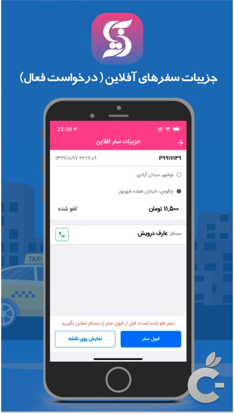 Screen Shot
