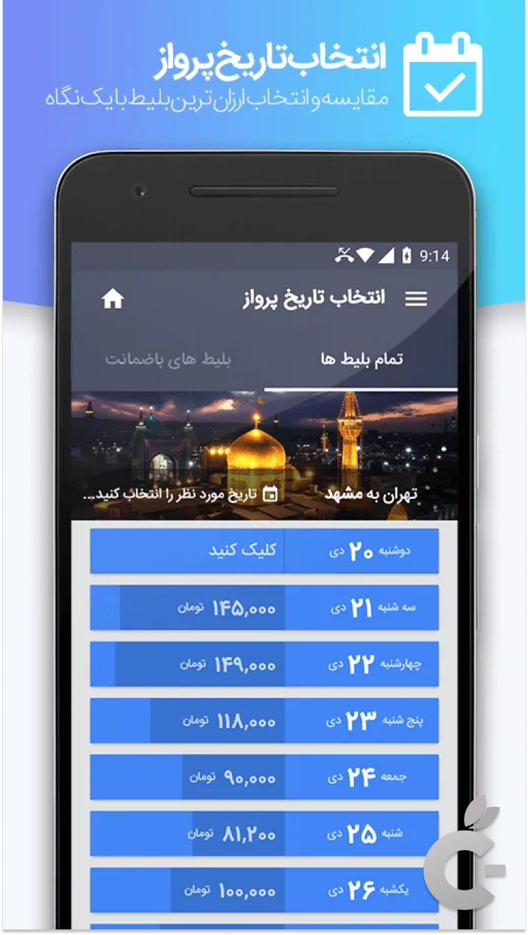 Screen Shot