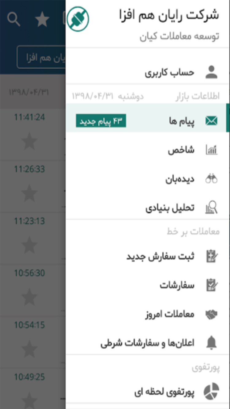 Screen Shot