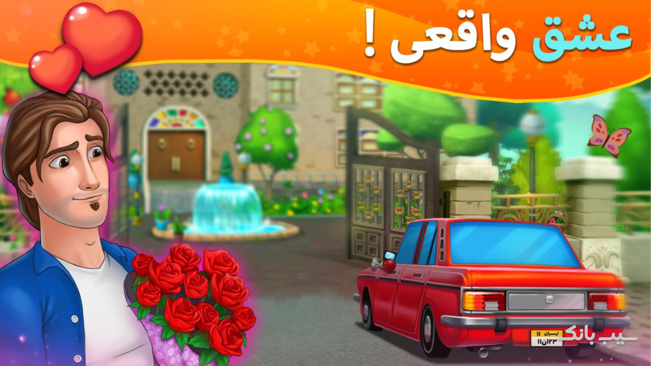 Application Screenshot