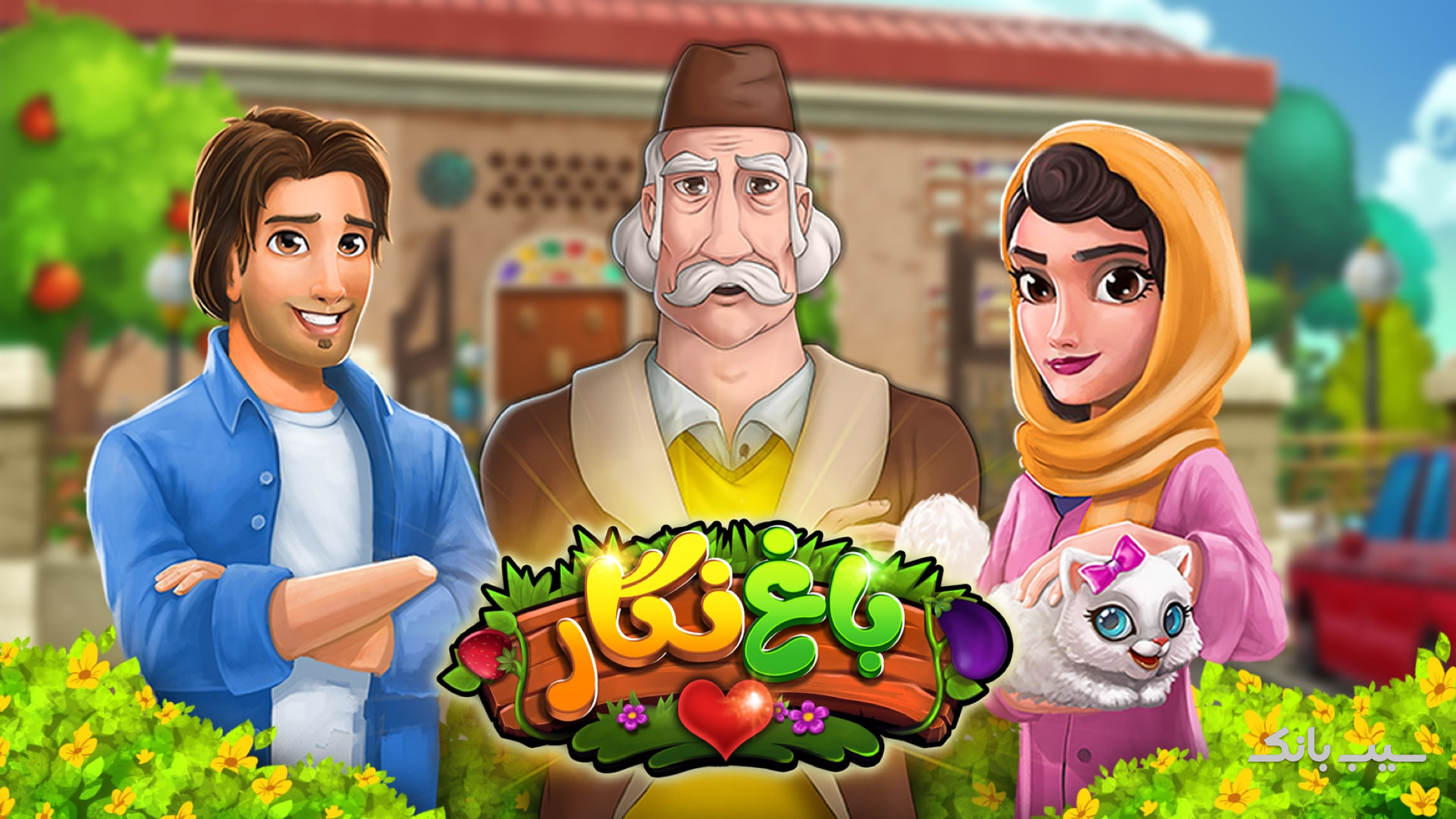 Application Screenshot