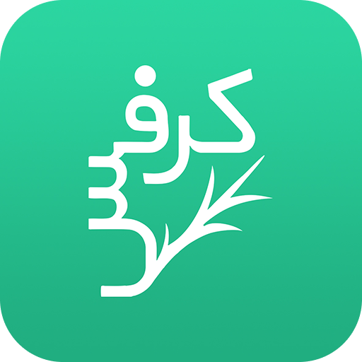 کرفس